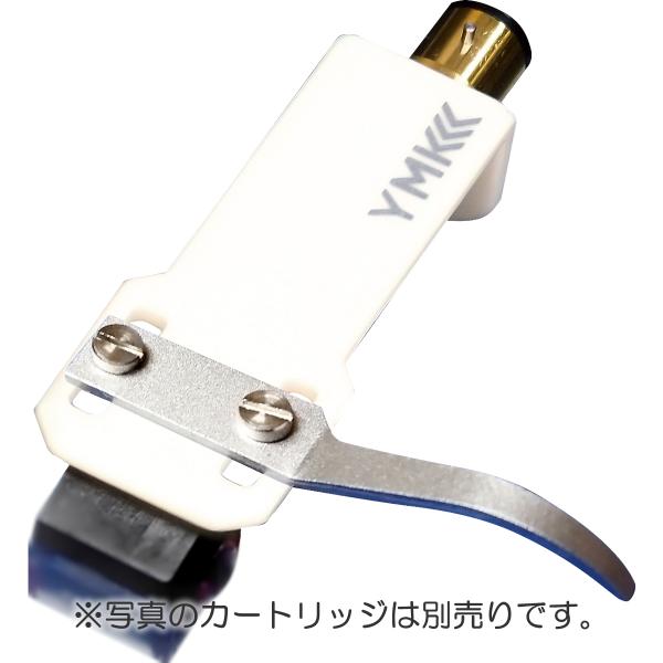 YMK ヤマキ電器 AHS-01H アルミナヘッドシェル 自重約16ｇ YMK AHS-01H アルミナヘッドシェル（約16g) ヤマキ電器 AHS01H