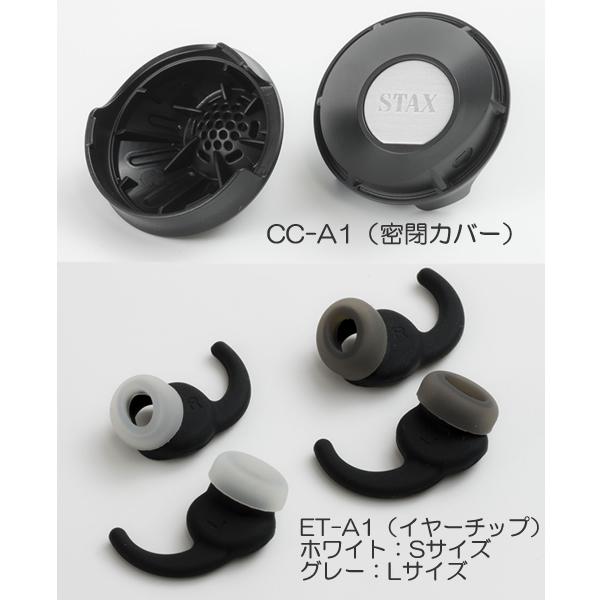 STAX CES-A1 (SR-003MK2/SRS-002専用密着カバー+イヤーチップS STAX CES-A1 (SR-003MK2/SRS-002専用密着カバー+イヤーチップS