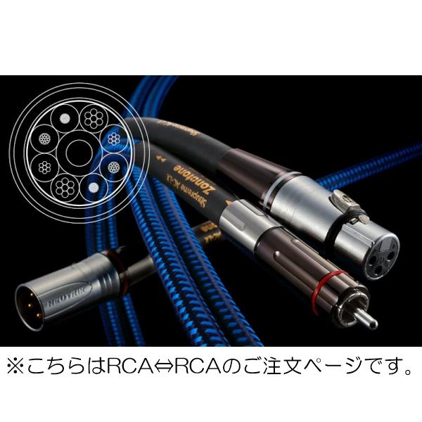 Zonotone Shupreme AC-LX/1.0mペア/RCA RCAピンケーブル Zonotone Shupreme AC-LX/1.0mペア/RCA RCAピンケーブル