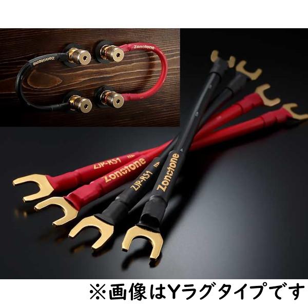 Zonotone ZJP-RS1/0.15m/B-B （ジャンパーケーブル(B-B)4本組 
