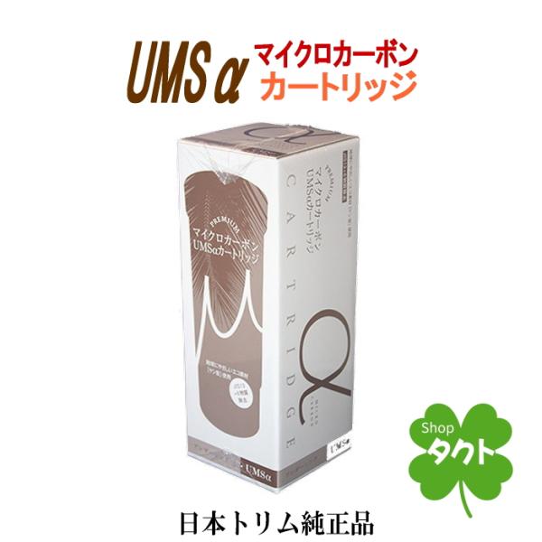 日本トリム 【日本トリム リサイクル伝票付】 純正品マイクロカーボン