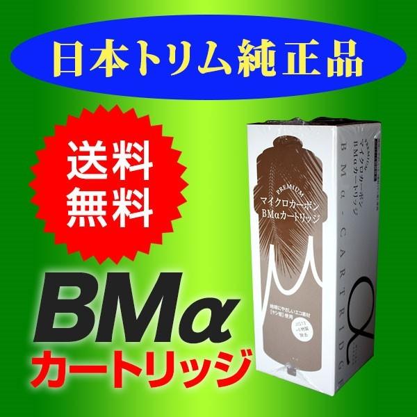 2021A/W新作☆送料無料】 プレミアムマイクロカーボン BMα アルファ 