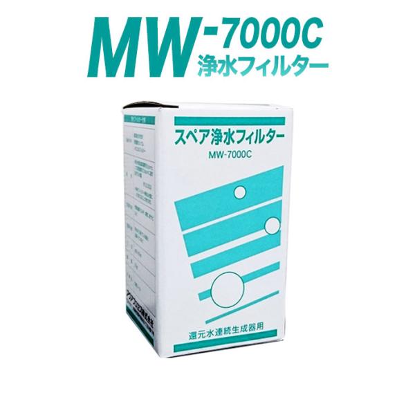 auf_mw7000c-001