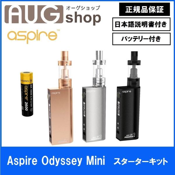 電子タバコ Aspire Odyssey Mini Kit アスパイア オデッセイミニ スターターキット 日本語説明書 純正バッテリー付 Buyee Buyee Japanese Proxy Service Buy From Japan Bot Online