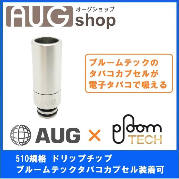 510規格 Augドリップチップ プルームテック たばこカプセル装着可 Ploomtech Buyee Buyee 日本の通販商品 オークションの代理入札 代理購入