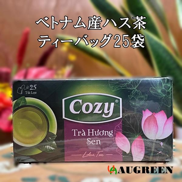 べトナム王宮の女性たちが愛し、中国の楊貴妃も愛飲していたという伝統的な薬草茶が、「ロータスティー（蓮茶）」。別名「美人茶」とも呼ばれ、べトナム女性の間では人気のお茶です。ロータスティーには、体内の不要な水分を排出する利尿効果、老廃物や脂肪の...