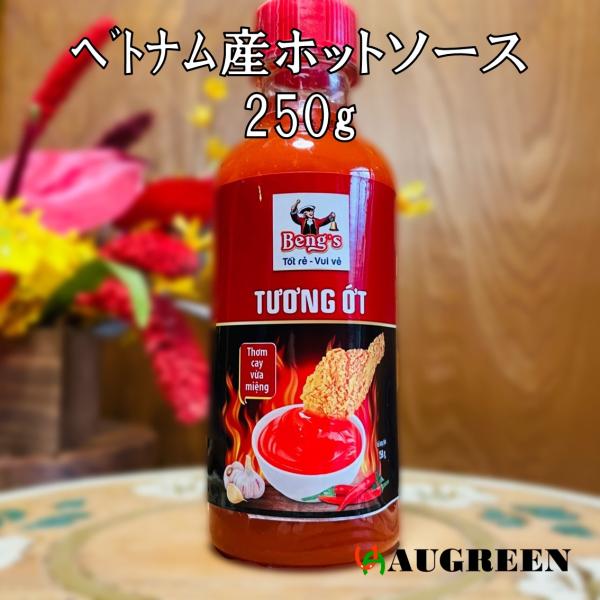 ベトナム定番 ホットソース 250g チリソース 唐辛子 スパイシー