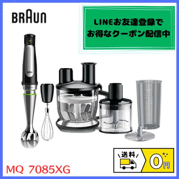 BRAUN ハンドブレンダー ブラウン マルチクイック 7 MQ 7085XG BRAUN ハンドブレンダー ブラウン マルチクイック 7 MQ 7085XG