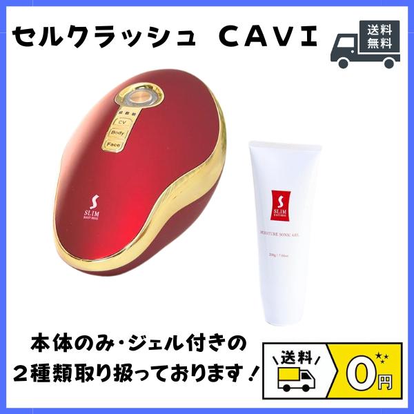 本物の新品です - セル クラッシュ キャヴィCell crash CAVI - 格安