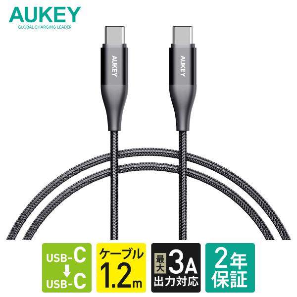 USB Type-C ケーブル タイプC to タイプC 1.2m AUKEY オーキー Impulse Series CB-CC12 ブラック PD 急速充電 データ転送480Mbps 2年保証