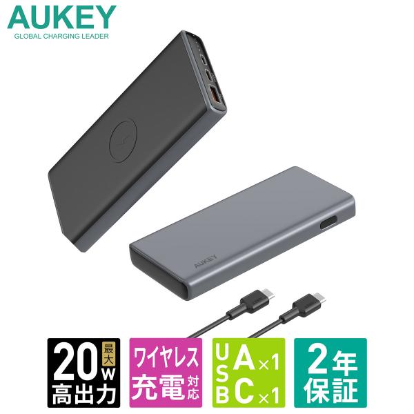 モバイルバッテリー 10000mAh ワイヤレス充電 3台同時充電 USB-A USB-C マイクロUSB 20W PD対応 AUKEY PB-Y32S