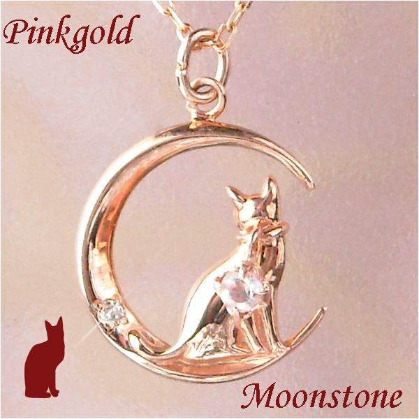 ネックレス ムーンストーン k10pg 月 レディース 50代 40代 60代 30代