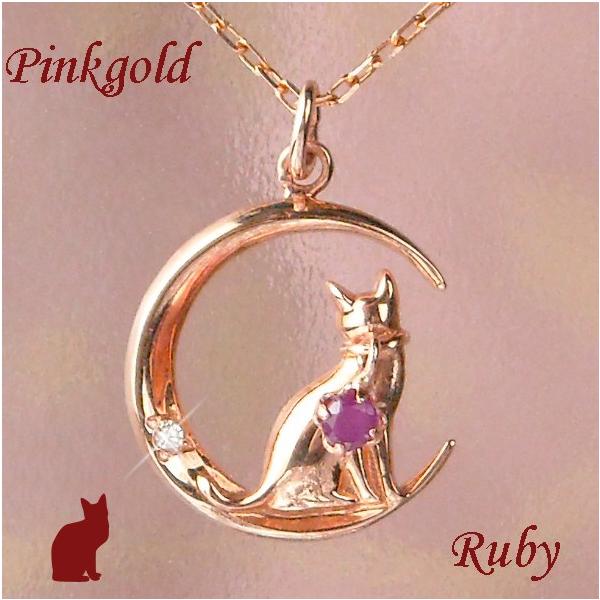 Ruby　猫モチーフペンダントセット Ruby 猫モチーフペンダントセット Ruby様専用 猫モチーフペンダントセット