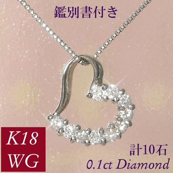 一括購入割引 質流れ品WT！天然ダイヤモンド　ホワイトゴールド　ペンダント　トップ　K18WG リング