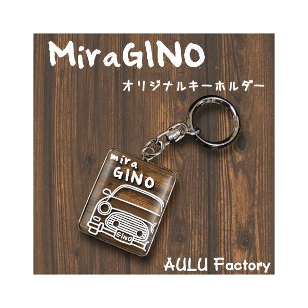 手書き風 L700 ミラジーノ オリジナル キーホルダー : AULU Factory