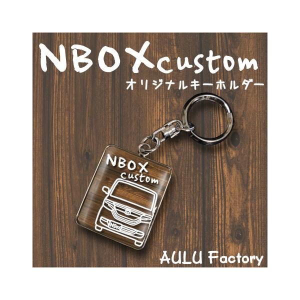 手書き風 Nbox カスタム Jf3 オリジナル キーホルダー Buyee Buyee Japanese Proxy Service Buy From Japan Bot Online