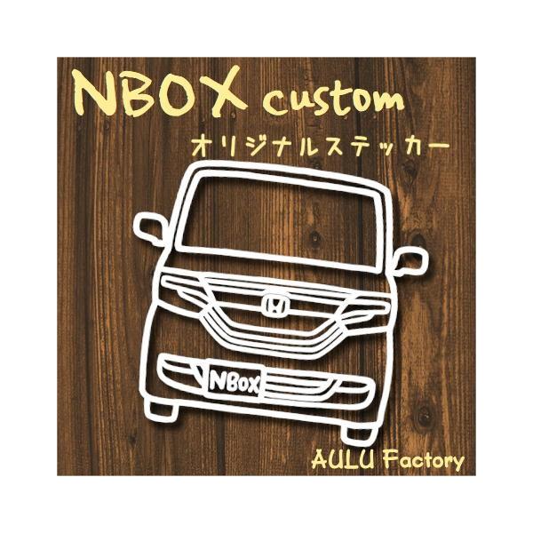 手書き風 Nbox カスタム Jf3 オリジナル ステッカー Buyee Buyee Japanese Proxy Service Buy From Japan Bot Online