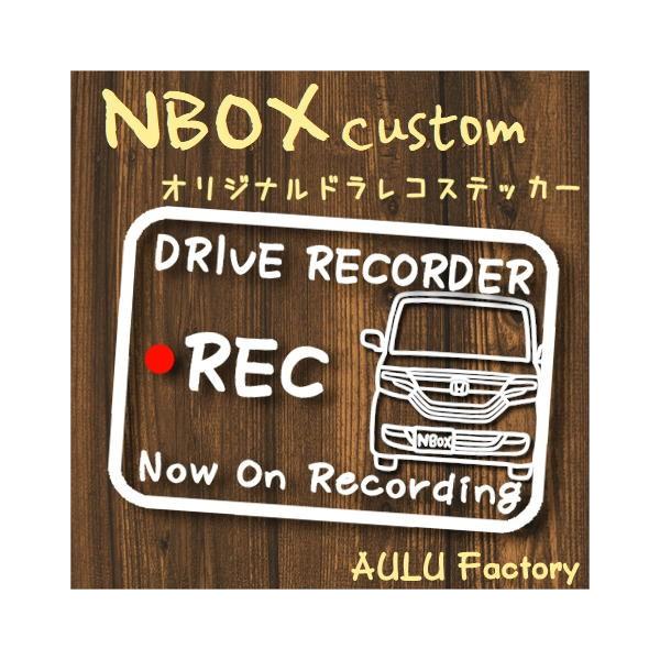 手書き風 Nbox カスタム Jf3 オリジナル ドライブレコーダーステッカー 1枚 Buyee Buyee Jasa Perwakilan Pembelian Barang Online Di Jepang