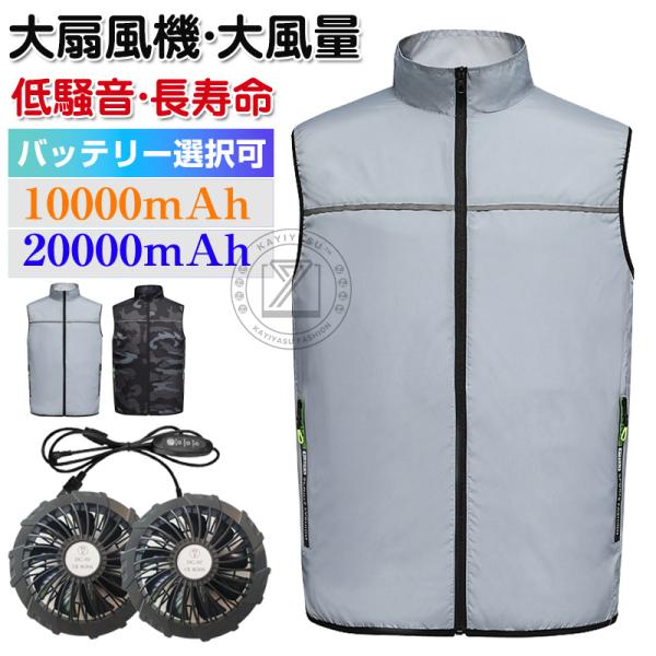 ブランド：eleitchtee（LHT）カラー：迷彩/グレーサイズ：S/M/L/XL/2XL/3XL/4XL■商品説明◎ファン付きベストの服はポリエステルの生地で非常に軽くて風漏れ防止。強風の送風機付きなので冷却効果が抜群。バッテリーセット...