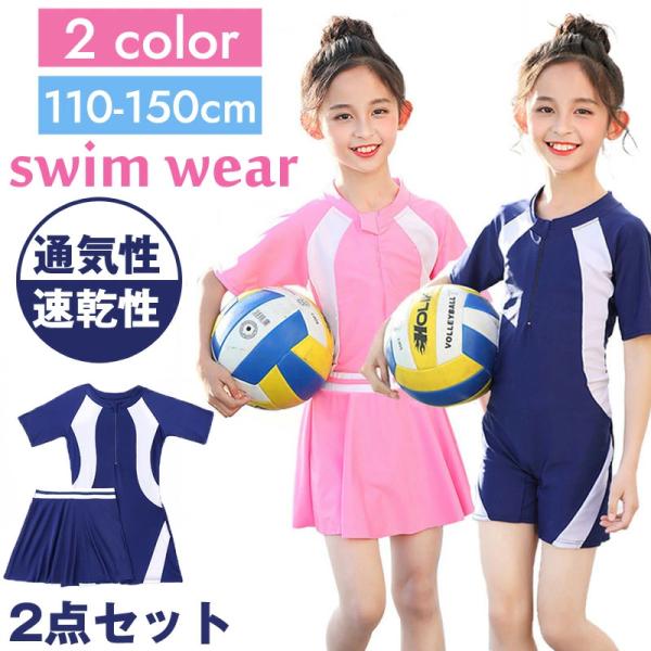 ブランド：eleitchtee（LHT）この水着は女の子向けのキッズ水着で、スクール水着として最適です。セパレートデザインで高弾力素材を使用し、水泳や水遊び時の拘束感がなく、自由に動けます。女の子水着の可愛さと実用性を兼ね、学校の水泳授業や...