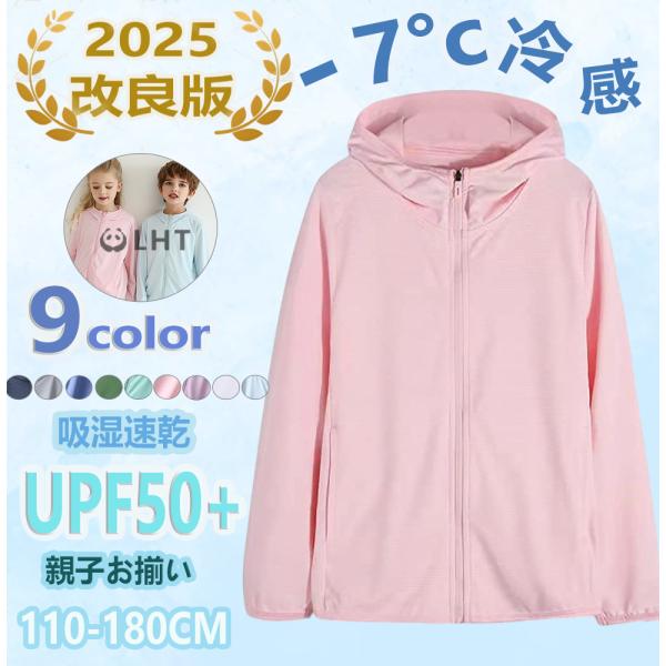 ブランド：eleitchtee（LHT）カラー：ピンク ブルー パープル グレー ダークブルー ライトグリーンメイン素材:86%ポリエスチル14%ポリウレタン【Piont】UPF50+紫外線99％カット、日焼け対策、フード付きパーカー、ヒン...