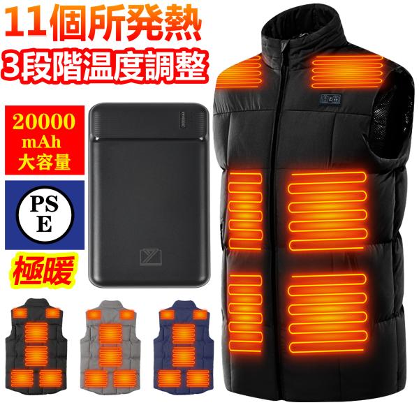 ブランド：eleitchtee（LHT）表地裏地：ポリエステル 仕様：スタンドカラー、フード無しサイズ：S、M、L、XL、2XL、3XL、4XL、5XLカラー：ブラック、ネイビーポイント：13箇所発熱、35-55℃、3段階温度調節、USB接...