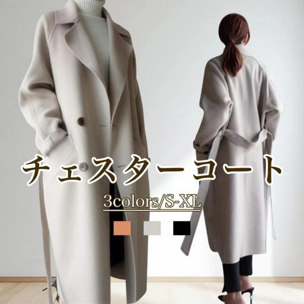 チェスターコート レディース ロングコート 冬 ベルト付き トレンチ