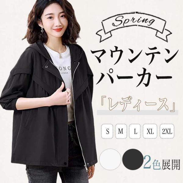 マウンテンパーカー レディース ウィンドブレーカー ブルゾン トレンチコート アウター ロングコート ロングジャケット 無地 裏地あり 軽量 通気 防風 春 秋 LHT