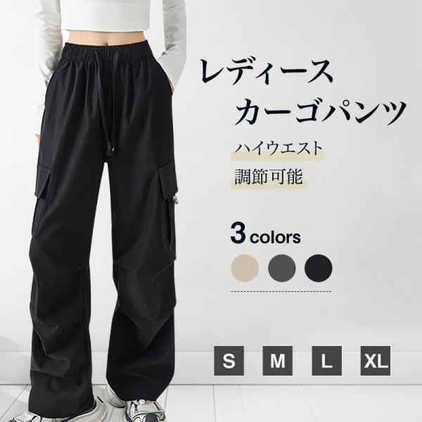 カーゴパンツ レディース 夏 パラシュートパンツ 接触冷感 涼しい 薄手