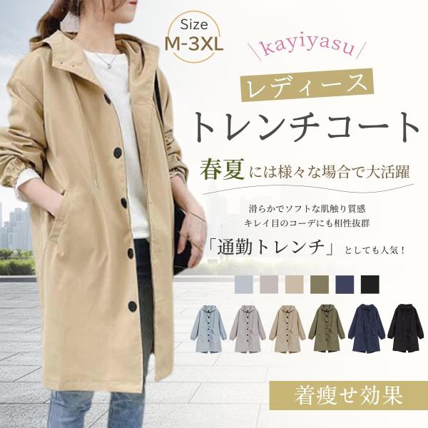 トレンチコート レディース スプリングコート アウター コート 通勤 カジュアル 春 秋 薄手 ロング丈 大きいサイズ M-3XL LHT