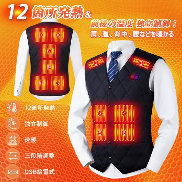 電熱ベスト ヒーターベスト 大きいサイズ S-6XL 12箇所発熱 加熱 ヒートベスト 3段階温度調整 USB給電 Vネック 防寒 男女兼用 紳士  通勤通学 屋外作業 丸洗い : LHTヤフー店 - 通販 - Yahoo!ショッピング [ｉｎｏｔｅｎｋａ] 電熱ベスト インナー ヒーターべスト  大きい ... [ｉｎｏｔｅｎｋａ] 電熱ベスト インナー ヒーターべスト 大きいサイズ xs-6xl 前後独立温度調整 3段階調整 メンズ 男女兼