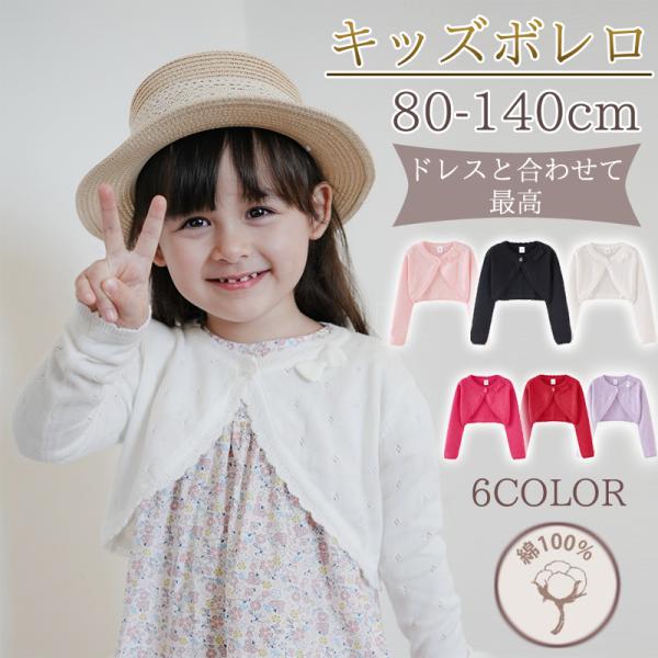 ブランド：eleitchtee（LHT）カラー：ホワイト、ブラック、レッド、ピンク、パープル、ロースピンクサイズ：80-140cm　詳しくはサイズ参考表にご覧ください。【かわいい】 可愛らしさと機能性を兼ね備え、お子様の誕生日、子供の日など...