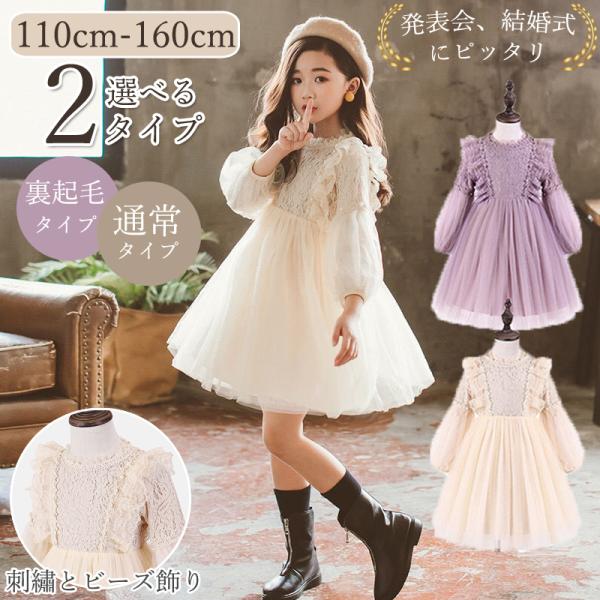 ブランド：eleitchtee（LHT）素材 ：ポリエステルカラー：アイボリー/パープルサイズ：110/120/130/140/150/160  詳しくはサイズ参考表にご覧ください。クリスマスプレゼント個性的なデザインになっている可愛さが溢...