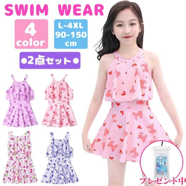 キッズ 水着 女の子 ワンピース 110-160cm 子供用 オールインワン