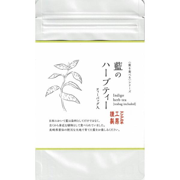 藍のお茶 ハーブティーティーバッグ ２ｇｘ8包 クリックポスト送料込 オーガニック藍 お茶 日本製 青いお茶 青い飲み物藍を食べる 藍を飲む 藍染 藍 Buyee Buyee Japanese Proxy Service Buy From Japan Bot Online