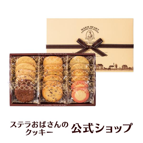 焼き菓子 お菓子 詰め合わせ クッキー ギフト ステラおばさんの