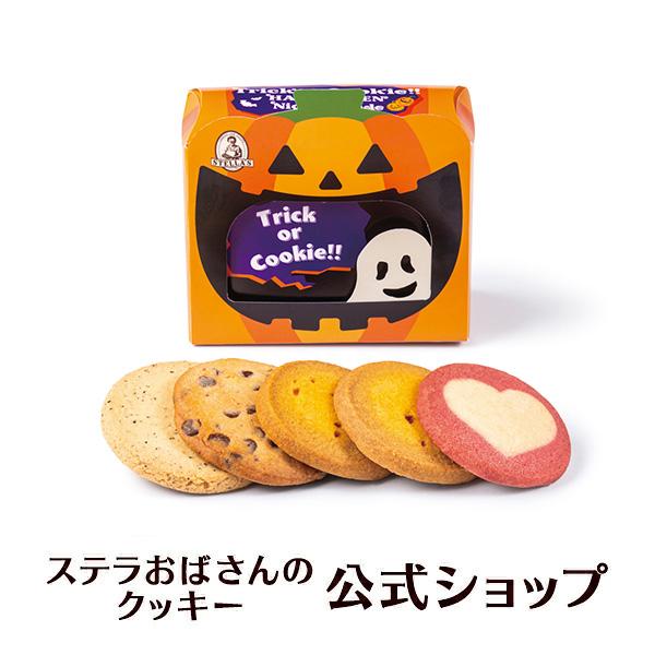 期間限定商品 ハロウィンナイトパンプキン ５枚 ステラおばさんのクッキー お菓子 ギフト クッキー 詰め合わせ 焼き菓子 手提げ袋1枚付き