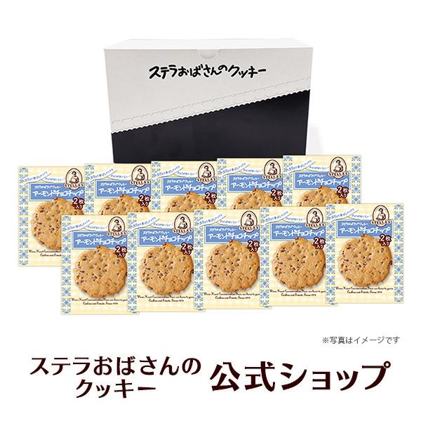 ステラおばさんのクッキー アーモンドチョコチップ/2枚トレーA 20枚（2