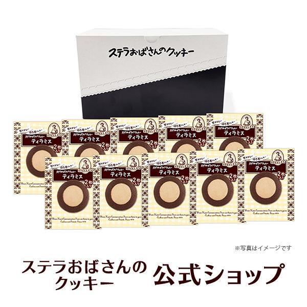 ステラおばさんのクッキー 季節限定 ティラミス/2枚トレーA 20枚（2枚
