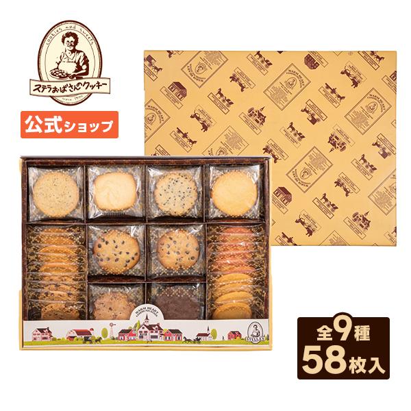 【常温/のし対応】アメリカンカントリー調のパッケージに当店自慢のクッキーをたっぷりお詰めしました。クッキーは1枚ずつの個包装で手土産や贈り物にお勧めです。・内容：クッキー　1枚×58袋(チョコレートチップ 10枚、アーモンドチョコチップ、オ...