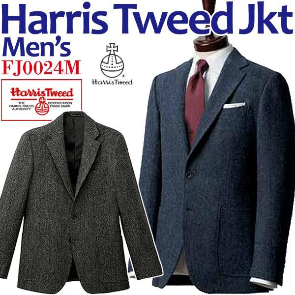 ハリスツイード(HARRIS TWEED) ツイード メンズジャケット | 通販 