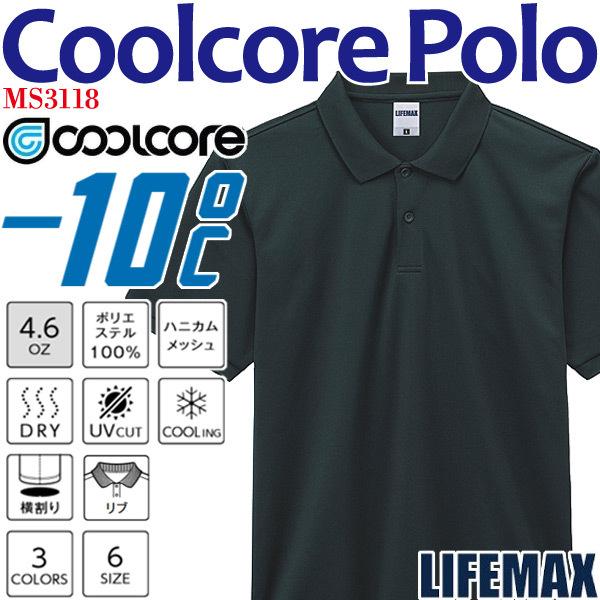 ポポロン様確認用 ボンマックス（BONMAX） クールコアポロシャツ -10度 冷感 クーリング