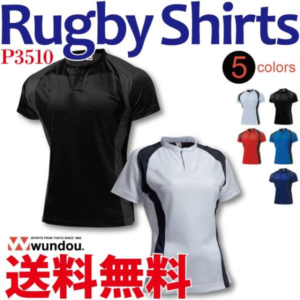 ラグラン切替、立ち衿のボタンなしヘンリーネックのラグビーシャツです。ウーリー糸を使用しており、引っ張りにも強くなっていて、後身頃は長めで背中がめくれにくい仕様です。激しい動きにもしっかり対応できるよう生地は地厚になっています。吸汗速乾仕様で...