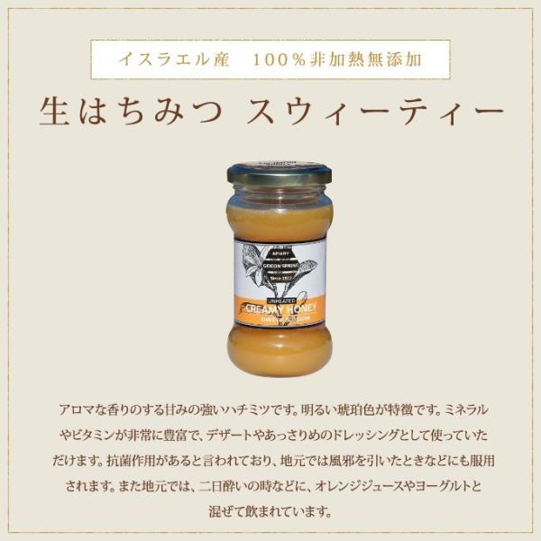 100 非加熱無添加 生はちみつ スウィーティー250ｇ スーパーフード 美容 健康 ヘアパック フェイスパック イスラエル産 Buyee Buyee Japanese Proxy Service Buy From Japan Bot Online