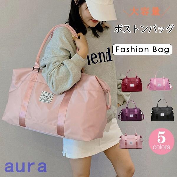 Off ボストンバッグ 旅行バッグ 修学旅行 レディース トートバッグ ショルダーバッグ キャリーオン カバン 大容量 収納 トラベルバッグ zhggzsj10dd47 Auraトレーディング 通販 Yahoo ショッピング