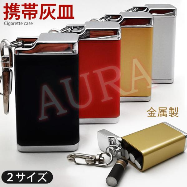 希少　CARINA　シガレットケース　ミニカー　灰皿　置物　当時物 Qoo10] シガレットケース メンズ 携帯灰皿 灰皿