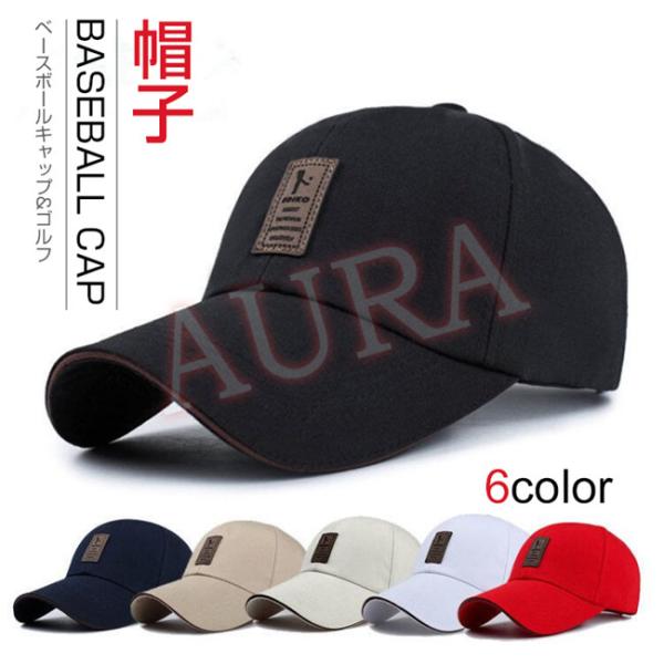 帽子 アジャスター付き ゴルフ キャップ 調整可能 ドライバー メンズ レディース ベースボール 日焼け対策 男女兼用 アウトドア Uvカット おしゃれ 4aurabqm2 Auraトレーディング 通販 Yahoo ショッピング