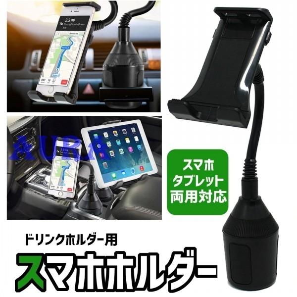 30 Off スマホホルダー スマホスタンド 車載ホルダー 車 スマホ 車載 クリップ スマートフォン Iphone Android 運転席 Gg01zx21dt74 Auraトレーディング 通販 Yahoo ショッピング