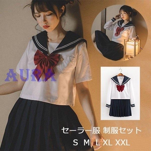 制服 女子 高校生 セーラー服 上下セット 長袖半袖 学院風 学生服 フリルスカート ミニ丈 ロング丈 コスプレ Gg03zx21dt49 Auraトレーディング 通販 Yahoo ショッピング