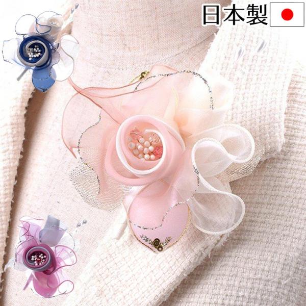 シフォン巻きバラコサージュ 日本製 入学式 入園式 卒業式 卒園式 Www Donabeija Pt